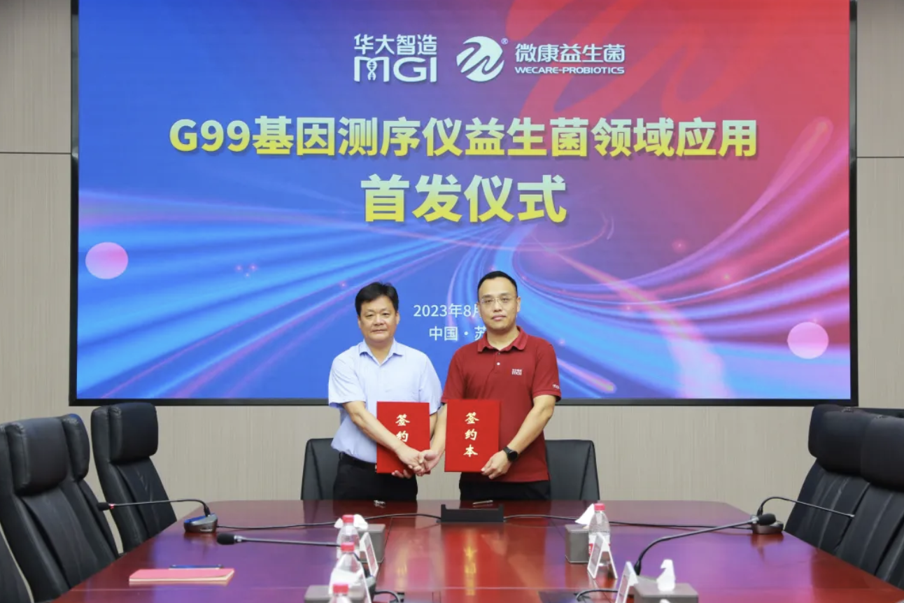 合作 | 攜手微康益生菌，華大智造DNBSEQ-G99助力提升益生菌菌種研發精度、深度