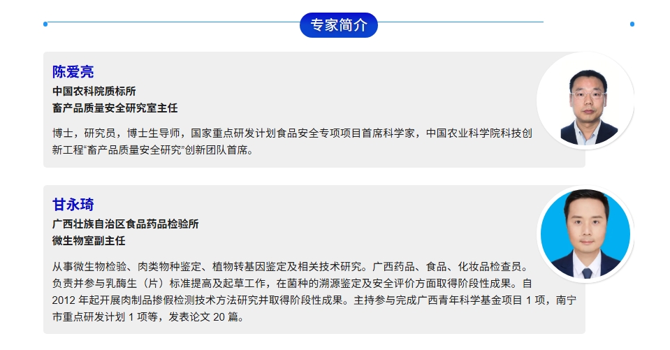 采用更精準、非靶向鑒別手段，保證食品真實性——探索高通量基因測序技術未來發展之路
