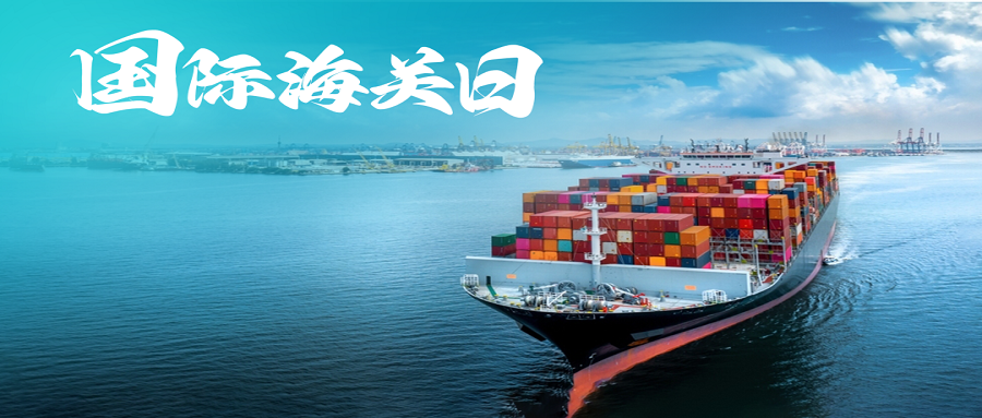 國際海關日特輯：華大智造攜手中國海關共筑國門生物安全屏障